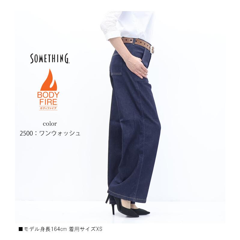 2025年秋冬 SOMETHING サムシング BODY FIRE SW158 ワイドデニム 裏起毛 暖パン 秋冬用 デニム 日本製 パンツ コーデュロイ 暖かい レディース 送料無料 | JERSEYS | 09