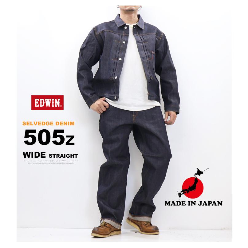 EDWIN（エドウィン） 505Z ワイド デニムパンツ E50540-389 リジット