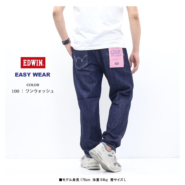 エドウィン] ジーンズ レギュラーストレート イージーパンツ メンズ エドウィン] ジーンズ 夏用 ジャージーズ COOL テーパード  デニムイージーパンツ ストレッチ メンズ 大きいサイズ】【涼】COOL レギュラーストレート ジーンズ デニムパンツ ドライタッチ 速乾 ... EDWIN(エドウィン) ジーンズレギュラーストレート イージーパンツメンズ