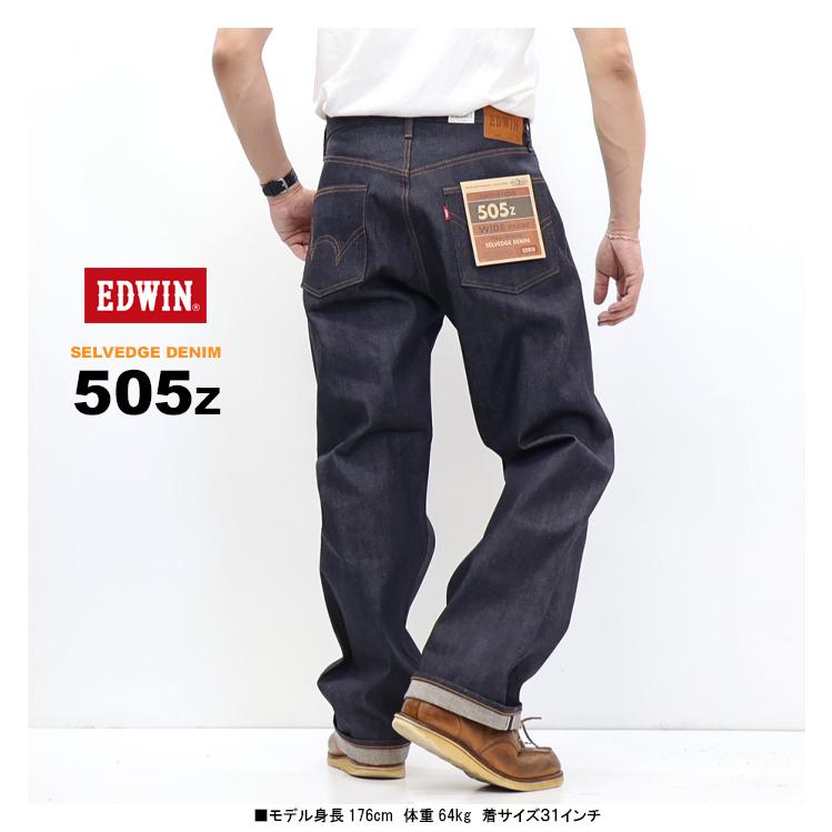 EDWIN（エドウィン） 505Z ワイド デニムパンツ E50540-389 リジット