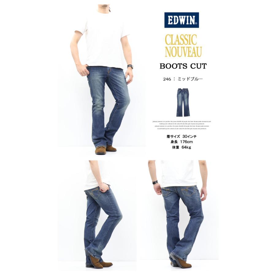 EDWIN エドウイン CLASSIC NOUVEAU ストレッチデニム ブーツカット ジーンズ パンツ メンズ 送料無料 KU01 | 503 | 10