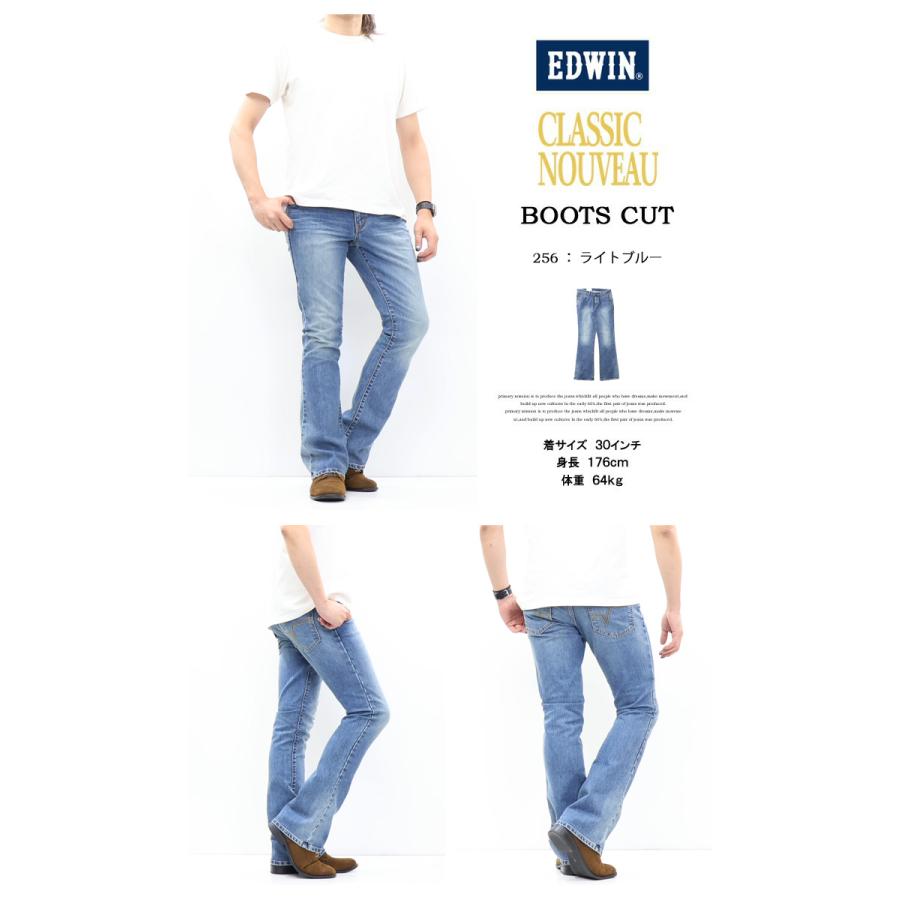 EDWIN エドウイン CLASSIC NOUVEAU ストレッチデニム ブーツカット ジーンズ パンツ メンズ 送料無料 KU01 | 503 | 11