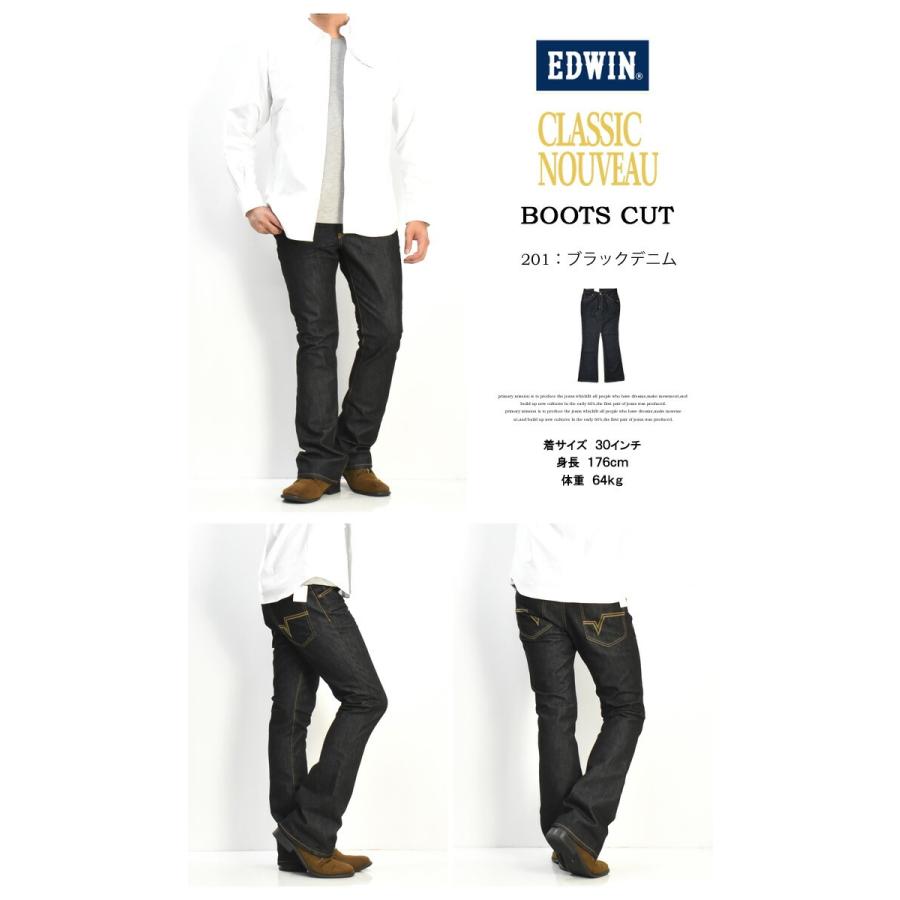 EDWIN エドウイン CLASSIC NOUVEAU ストレッチデニム ブーツカット ジーンズ パンツ メンズ 送料無料 KU01 | 503 | 12
