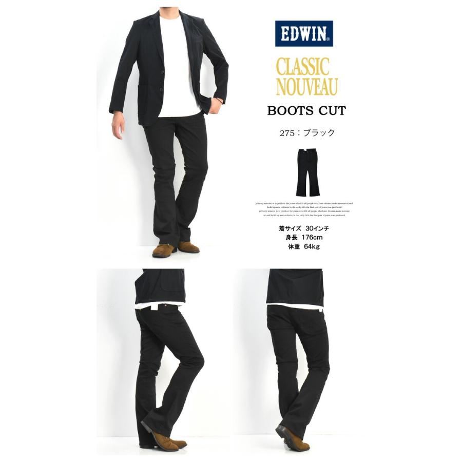 EDWIN エドウイン CLASSIC NOUVEAU ストレッチデニム ブーツカット ジーンズ パンツ メンズ 送料無料 KU01 | 503 | 13