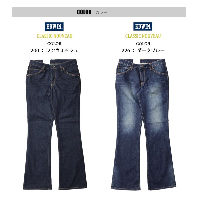 EDWIN エドウイン CLASSIC NOUVEAU ストレッチデニム ブーツカット ジーンズ パンツ メンズ 送料無料 KU01 | 503 | 04