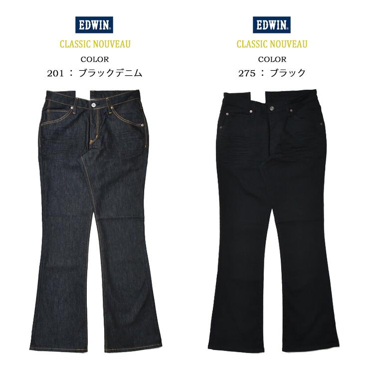EDWIN エドウイン CLASSIC NOUVEAU ストレッチデニム ブーツカット ジーンズ パンツ メンズ 送料無料 KU01 | 503 | 06