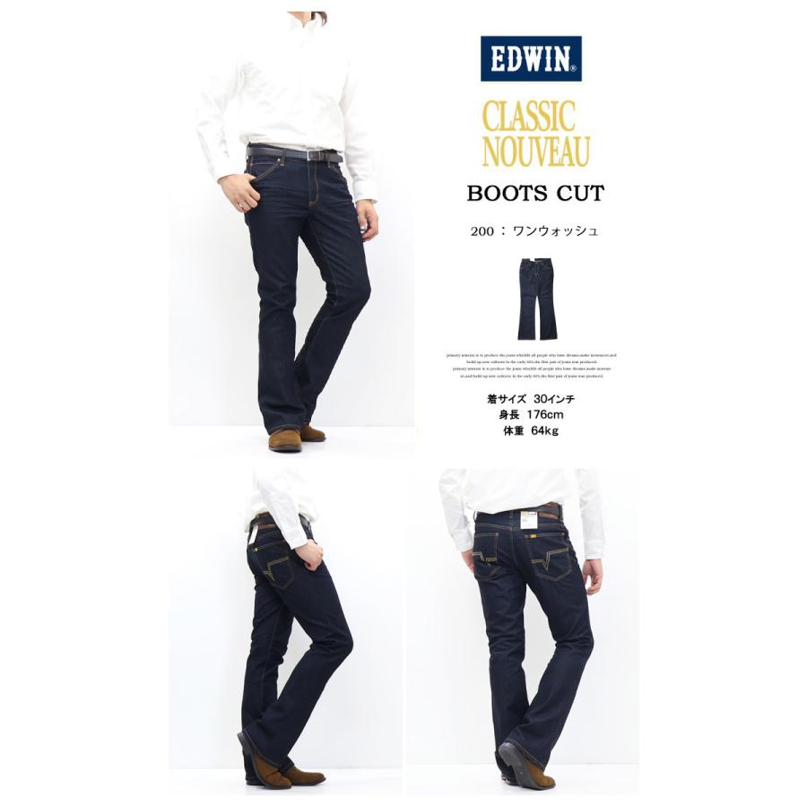 EDWIN エドウイン CLASSIC NOUVEAU ストレッチデニム ブーツカット ジーンズ パンツ メンズ 送料無料 KU01 | 503 | 08