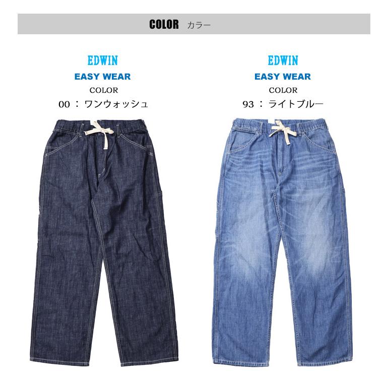 EDWIN エドウィン EASY WEAR EEW02 イージーペインターパンツ 綿麻 イージーパンツ メンズ 送料無料 | EDWIN | 03