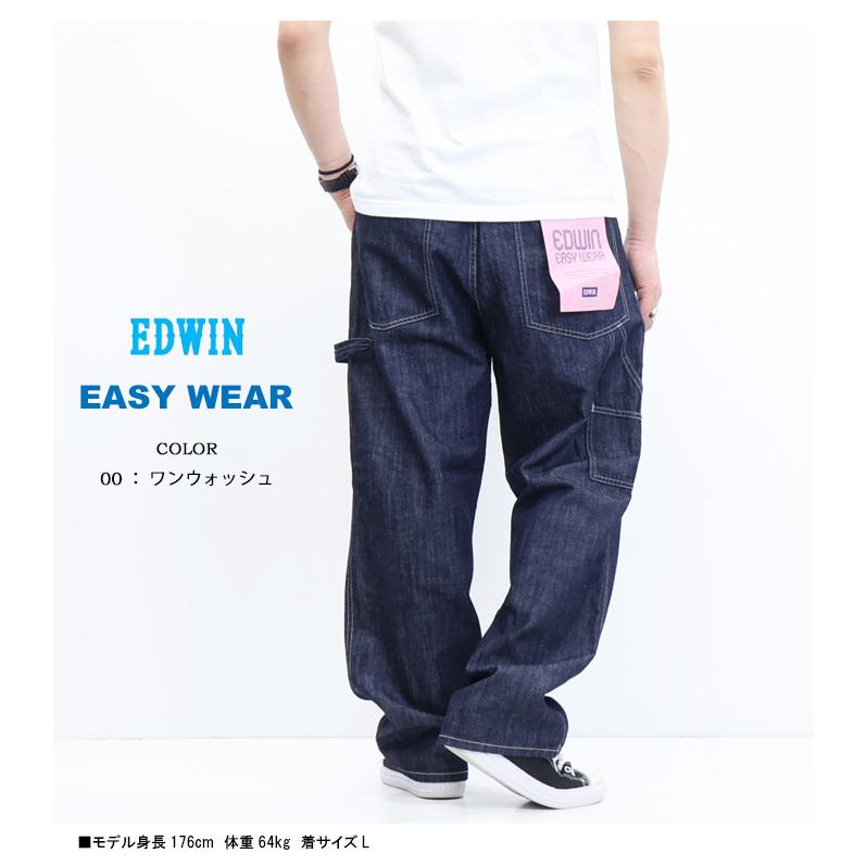 EDWIN エドウィン EASY WEAR EEW02 イージーペインターパンツ 綿麻 イージーパンツ メンズ 送料無料 | EDWIN | 07