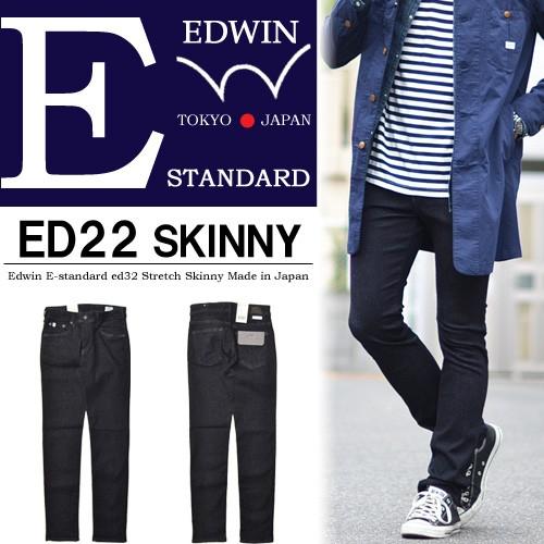 エドウィン Edwin E Standard スキニー ストレッチデニム ジーンズ 日本製 メンズ Ed22 100 ワンウォッシュ 送料無料 Rex One 通販 Yahoo ショッピング