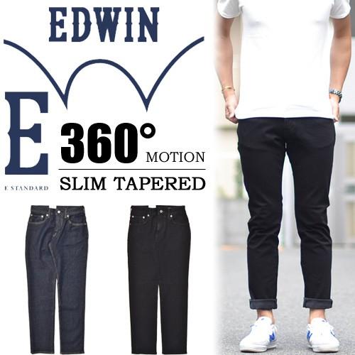 エドウィン EDWIN E-STANDARD 360°MOTIONデニム スリムテーパード ジーンズ 日本製 国産 ストレッチデニム パンツ メンズ ジーパン EDM32 送料無料 | EDWIN