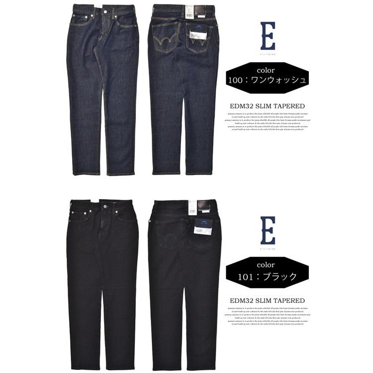 エドウィン EDWIN E-STANDARD 360°MOTIONデニム スリムテーパード ジーンズ 日本製 国産 ストレッチデニム パンツ メンズ ジーパン EDM32 送料無料 | EDWIN | 01