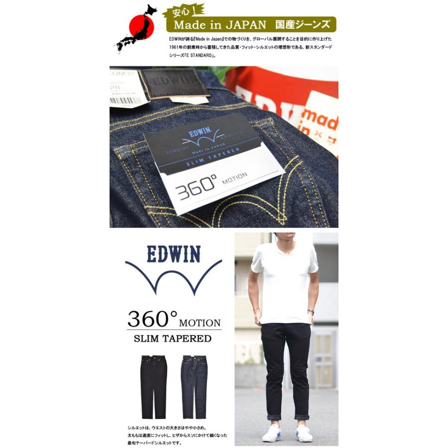 エドウィン EDWIN E-STANDARD 360°MOTIONデニム スリムテーパード ジーンズ 日本製 国産 ストレッチデニム パンツ メンズ ジーパン EDM32 送料無料 | EDWIN | 03