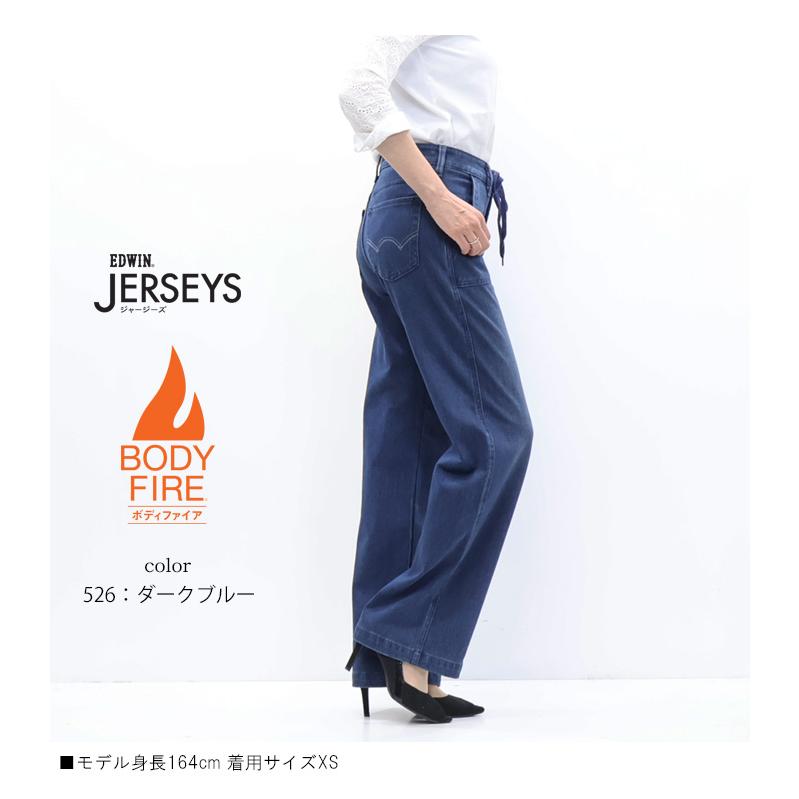 SALE セール EDWIN エドウィン ジャージーズ レディース 暖パン JWE15W BODY FIRE 裏起毛 ベイカーワイドパンツ ストレッチ デニム ジーンズ 暖かいジーンズ | JERSEYS | 10