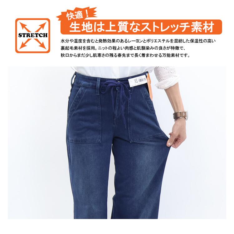 SALE セール EDWIN エドウィン ジャージーズ レディース 暖パン JWE15W BODY FIRE 裏起毛 ベイカーワイドパンツ ストレッチ デニム ジーンズ 暖かいジーンズ | JERSEYS | 02