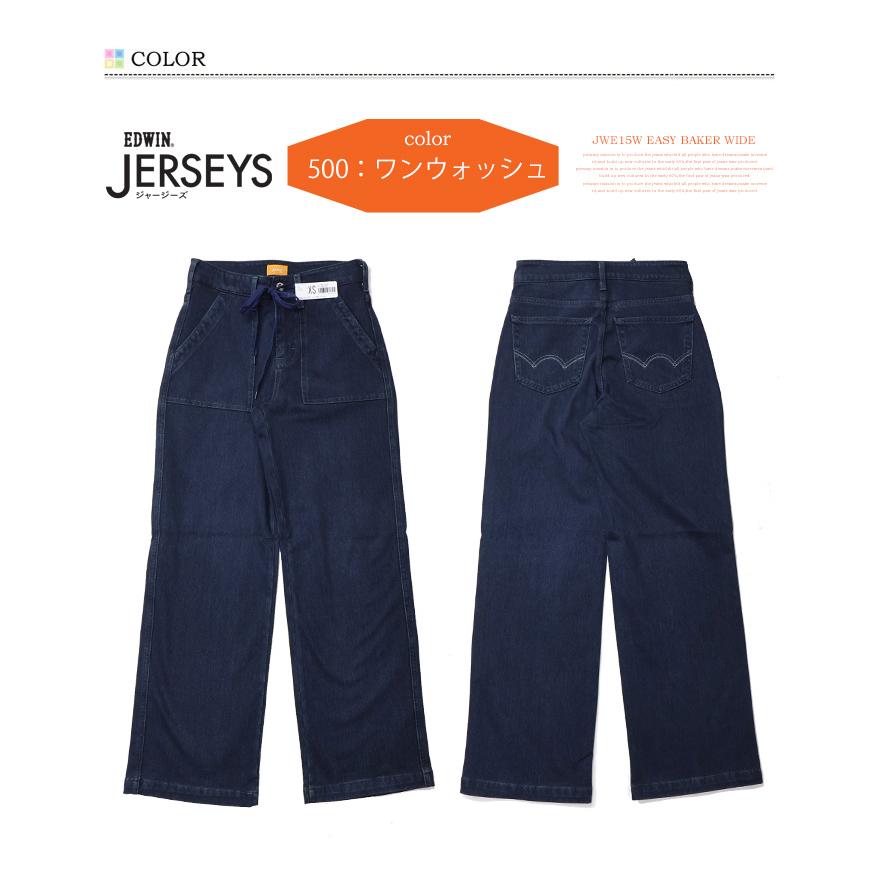 SALE セール EDWIN エドウィン ジャージーズ レディース 暖パン JWE15W BODY FIRE 裏起毛 ベイカーワイドパンツ ストレッチ デニム ジーンズ 暖かいジーンズ | JERSEYS | 03