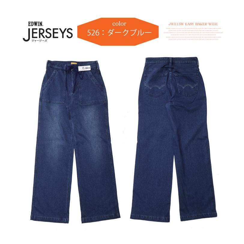 SALE セール EDWIN エドウィン ジャージーズ レディース 暖パン JWE15W BODY FIRE 裏起毛 ベイカーワイドパンツ ストレッチ デニム ジーンズ 暖かいジーンズ | JERSEYS | 04