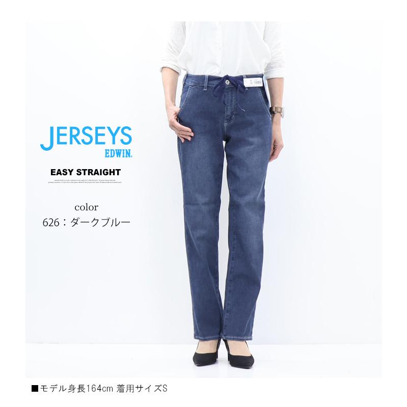 2026年春夏 EDWIN エドウィン ジャージーズ JWE23S COOL イージー ストレート ストレッチ デニム ジーンズ パンツ 涼しいジーンズ クール 送料無料 | JERSEYS | 10