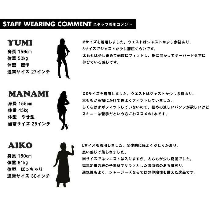 SALE セール EDWIN エドウィン ジャージーズ JWH22S COOL FLEX スリムストレート ストレッチ デニム パンツ 涼しいジーンズ クール 送料無料 レディース | JERSEYS | 13