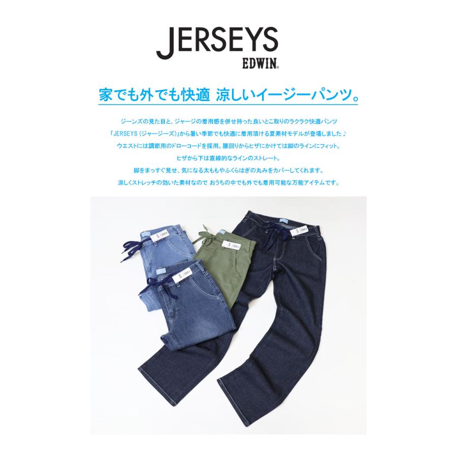 JERSEYS 2026年春夏 EDWIN エドウィン ジャージーズ JWE23S COOL