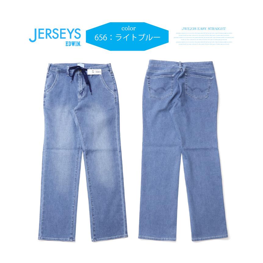2026年春夏 EDWIN エドウィン ジャージーズ JWE23S COOL イージー ストレート ストレッチ デニム ジーンズ パンツ 涼しいジーンズ クール 送料無料 | JERSEYS | 06