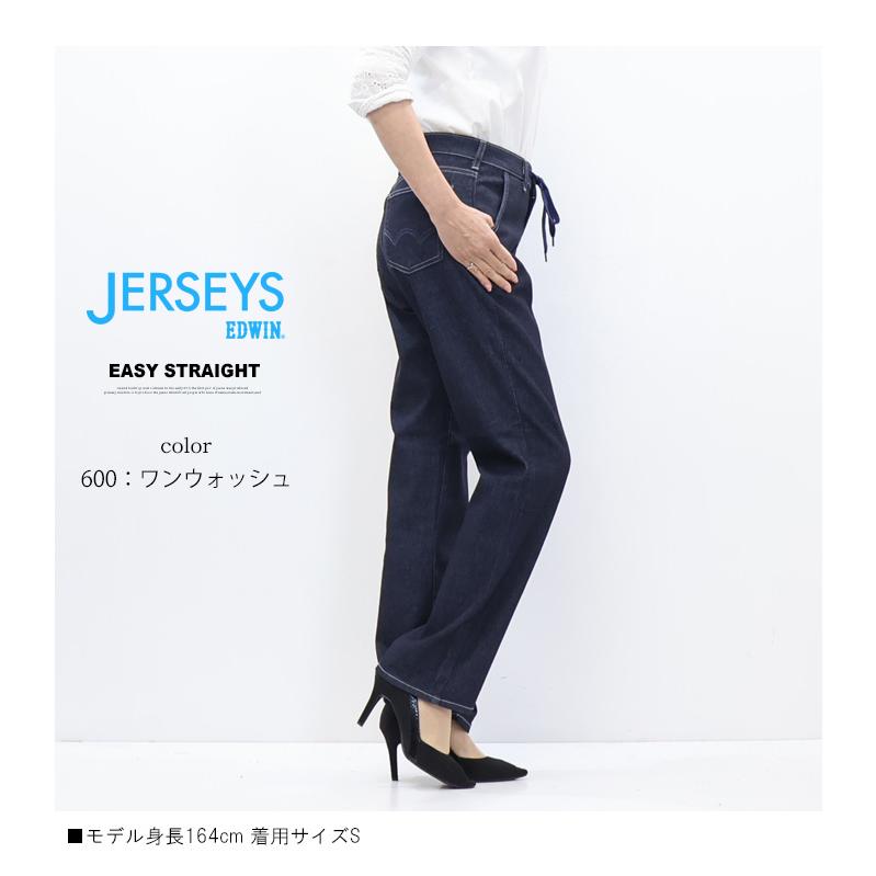 2026年春夏 EDWIN エドウィン ジャージーズ JWE23S COOL イージー ストレート ストレッチ デニム ジーンズ パンツ 涼しいジーンズ クール 送料無料 | JERSEYS | 09