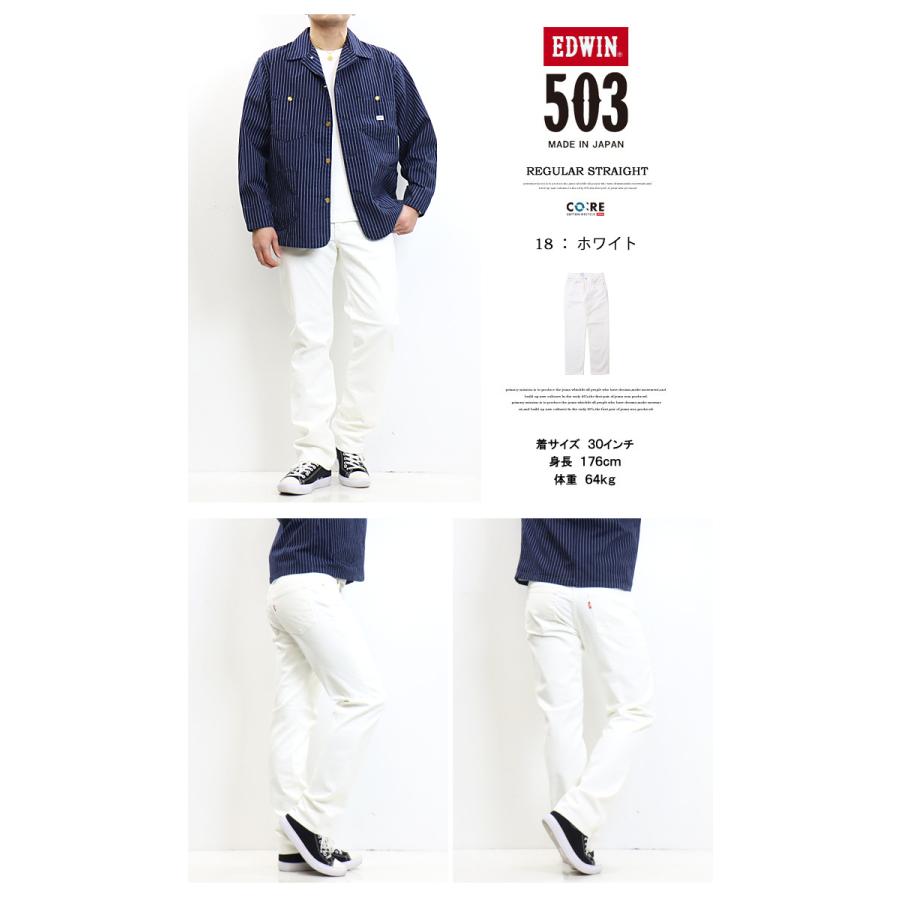 EDWIN エドウィン 503 レギュラーストレート デニム ジーンズ 日本製 ストレッチ パンツ メンズ 送料無料 E50313 | 503 | 16