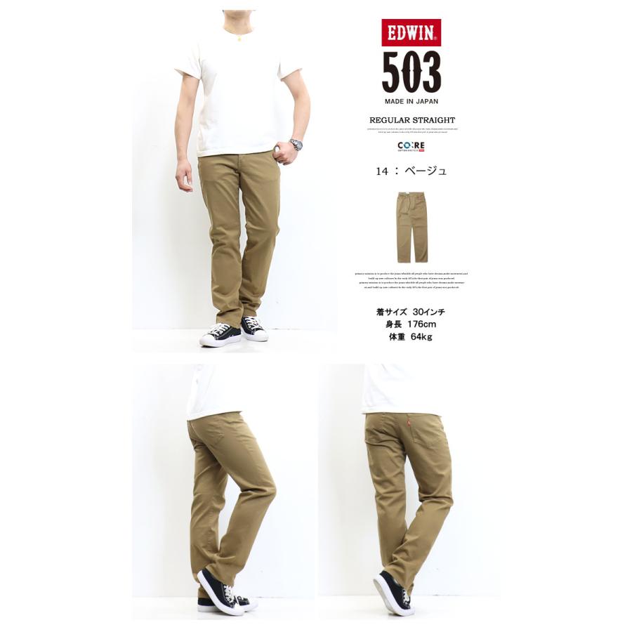 EDWIN エドウィン 503 レギュラーストレート デニム ジーンズ 日本製 ストレッチ パンツ メンズ 送料無料 E50313 | 503 | 17