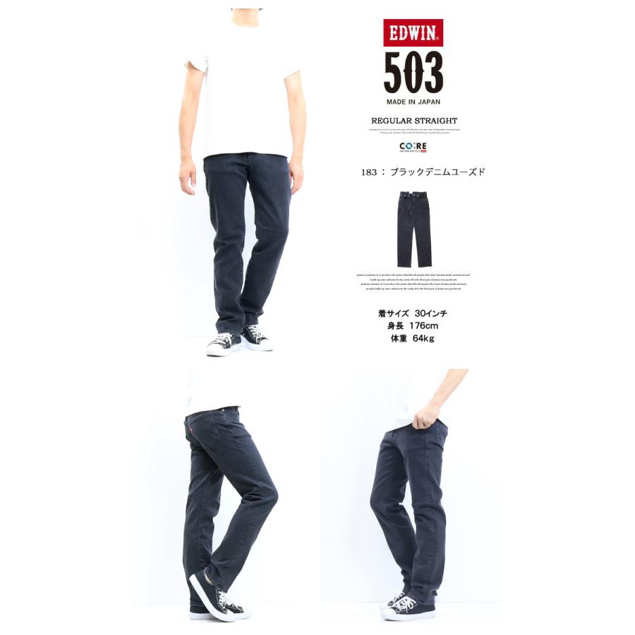 503 EDWIN エドウィン レギュラーストレート デニム ジーンズ 日本製