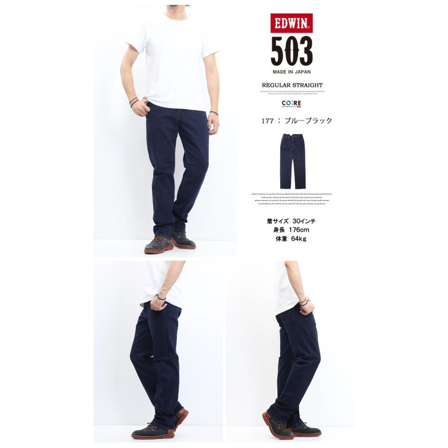 503 EDWIN エドウィン レギュラーストレート デニム ジーンズ 日本製