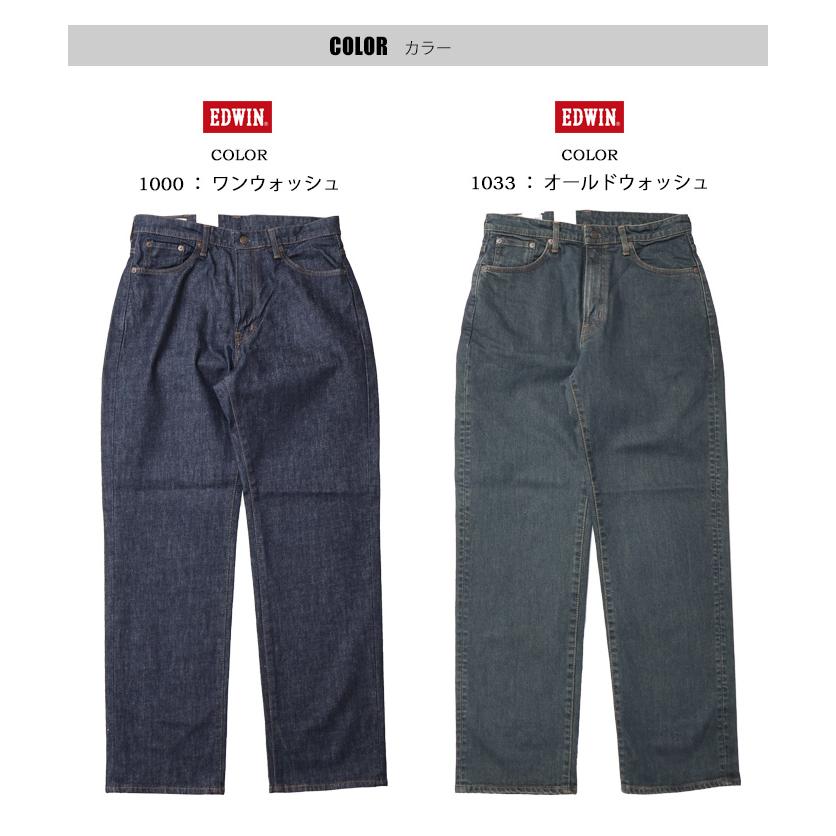 503 大きいサイズ EDWIN エドウィン SMART STANDARD ルーズストレート