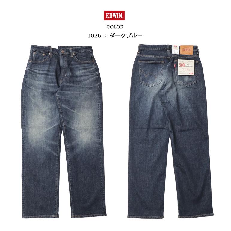 503 大きいサイズ EDWIN エドウィン SMART STANDARD ルーズストレート