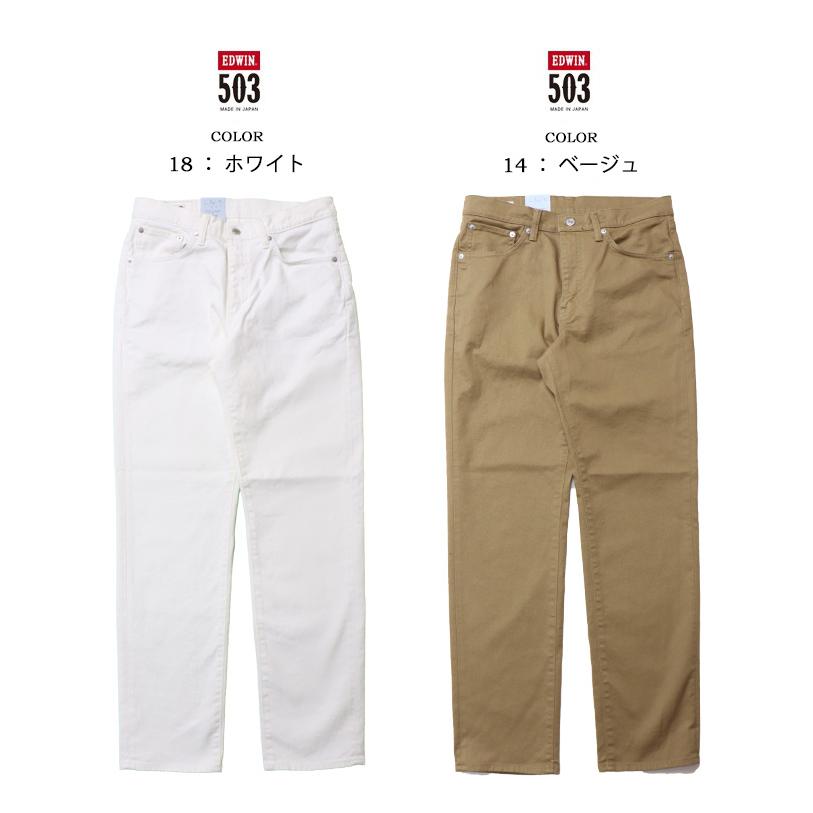 503 EDWIN エドウィン レギュラーストレート デニム ジーンズ 日本製