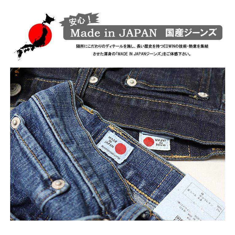 503 EDWIN エドウィン レギュラーストレート デニム ジーンズ 日本製