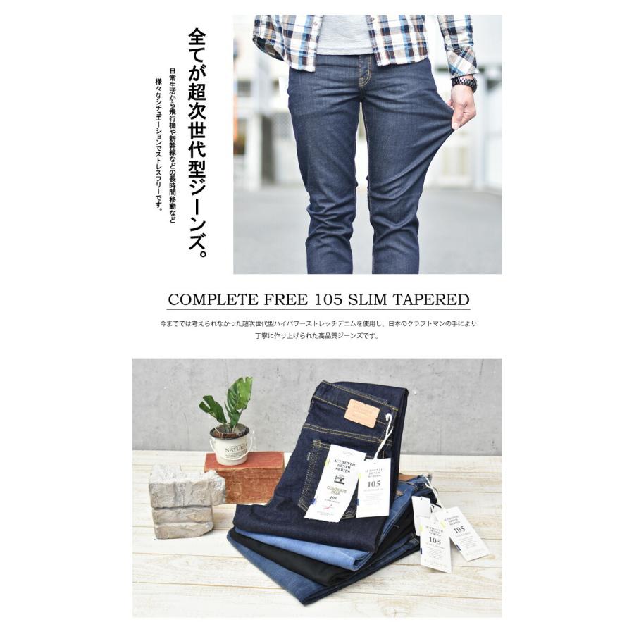 Big John BIG JOHN ビッグジョン COMPLETE FREE 105 スリム Big John BIG JOHN ビッグジョン COMPLETE FREE 105 スリム