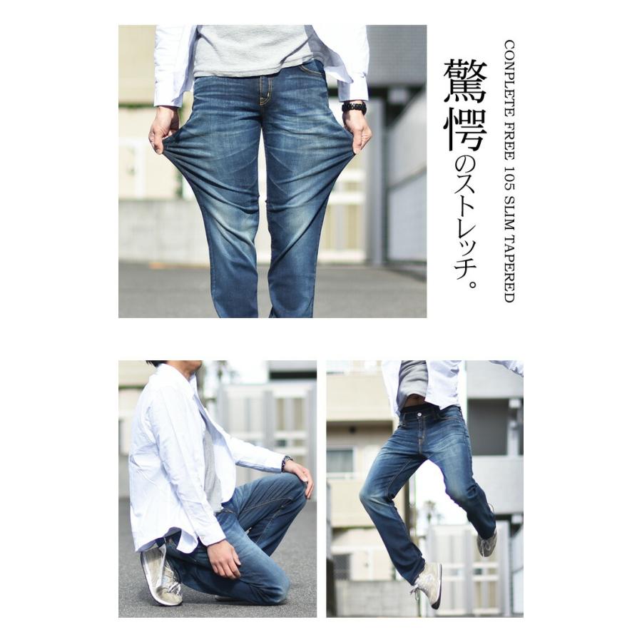 Big John（ビッグジョン） COMPLETE FREE 105 スリムテーパード 日本製