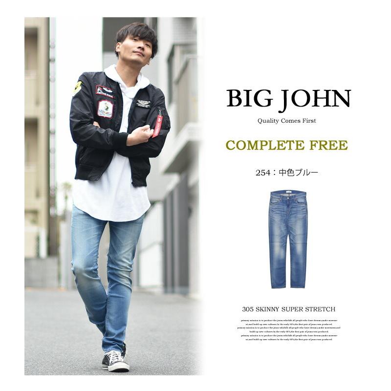 Big John（ビッグジョン） COMPLETE FREE 305 スキニー 日本製