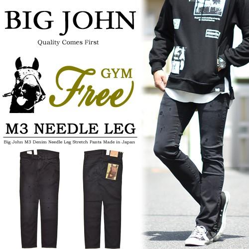 BIG JOHN ビッグジョン M3 NeedleLeg スキニー リメイク加工 日本製 