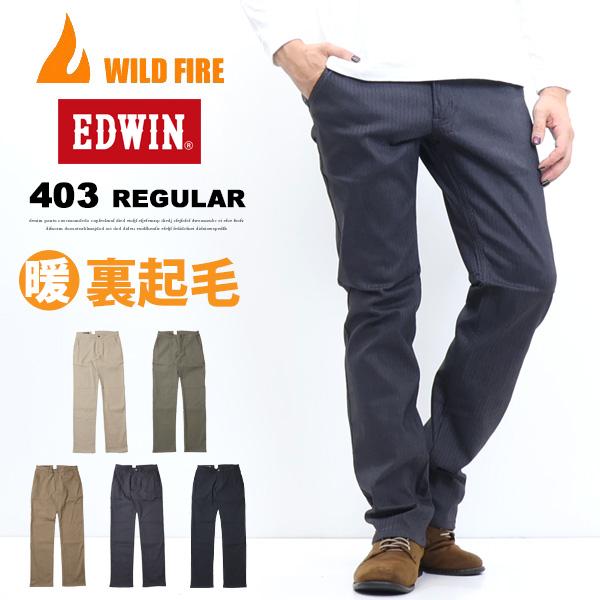 SALE セール EDWIN エドウイン WILD FIRE 403 E43FSW スラッシュポケット ふつうのストレート 暖パン あったか裏起毛 メンズ 暖かいパンツ | INTERNATIONAL BASIC