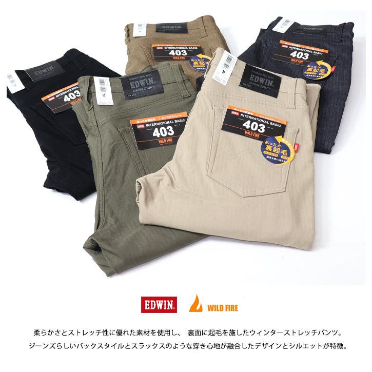 INTERNATIONAL BASIC SALE セール EDWIN エドウイン WILD FIRE