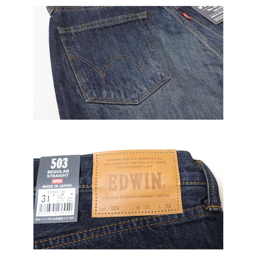 EDWIN エドウィン 503 TRUE STANDARD レギュラーストレート E50343 綿100% デニム ジーンズ 日本製 パンツ 定番 メンズ 送料無料 エドウイン | 503 | 16