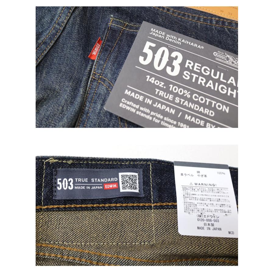 EDWIN エドウィン 503 TRUE STANDARD レギュラーストレート E50343 綿100% デニム ジーンズ 日本製 パンツ 定番 メンズ 送料無料 エドウイン | 503 | 17