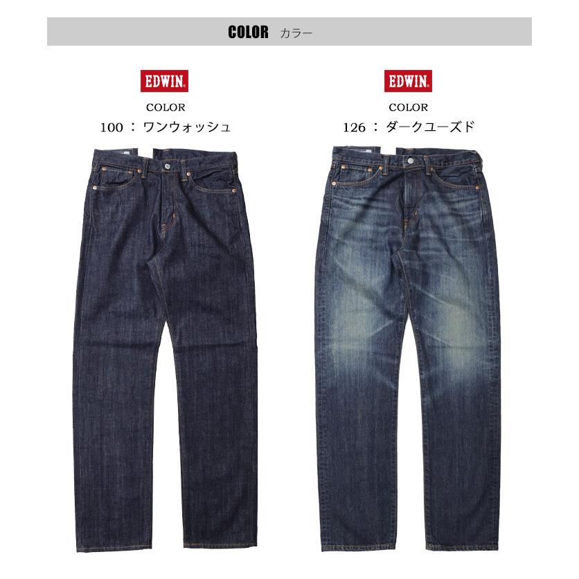 EDWIN エドウィン 503 TRUE STANDARD レギュラーストレート E50343 綿100% デニム ジーンズ 日本製 パンツ 定番 メンズ 送料無料 エドウイン | 503 | 04