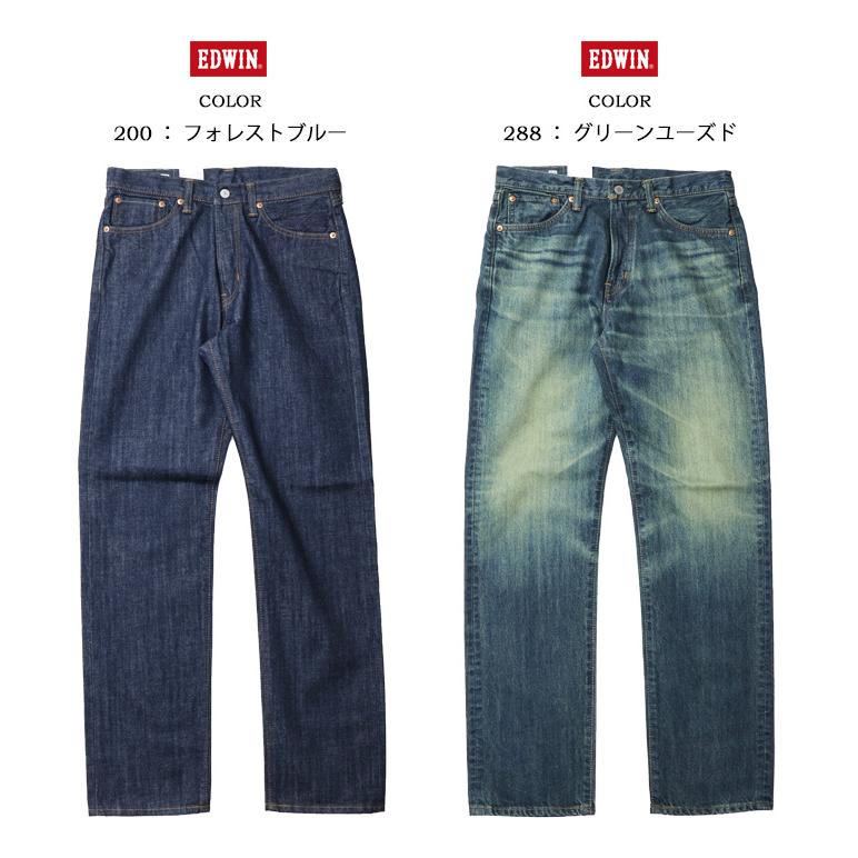 EDWIN エドウィン 503 TRUE STANDARD レギュラーストレート E50343 綿100% デニム ジーンズ 日本製 パンツ 定番 メンズ 送料無料 エドウイン | 503 | 05