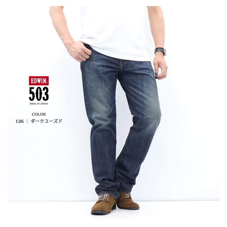 EDWIN エドウィン 503 TRUE STANDARD レギュラーストレート E50343 綿100% デニム ジーンズ 日本製 パンツ 定番 メンズ 送料無料 エドウイン | 503 | 09