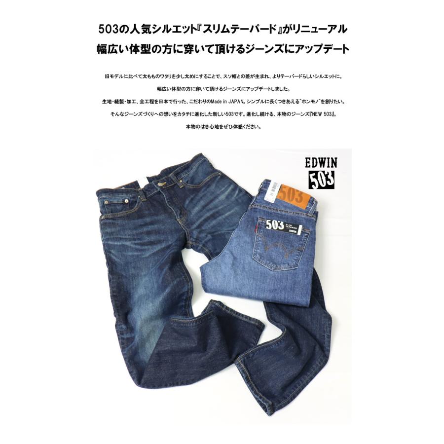 Edwin エドウィン 503 スリムテーパード 微弱ストレッチ 日本製 ジーンズ デニム パンツ 定番 タイト メンズ 送料無料 E Rex One 通販 Yahoo ショッピング