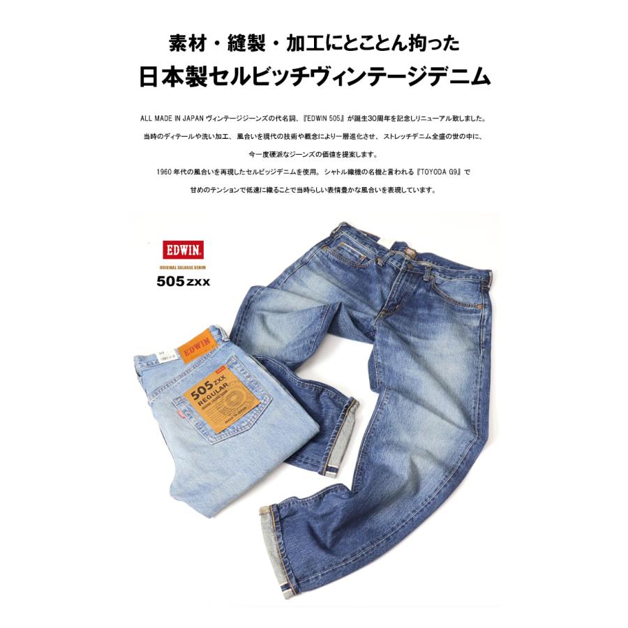 503 EDWIN エドウィン 505ZXX レギュラーストレート デニム 503 EDWIN エドウィン 505ZXX レギュラーストレート デニム