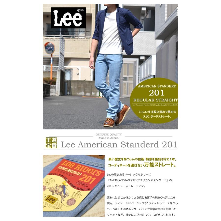 Lee（リー） アメリカンスタンダード 201 レギュラーストレート デニム
