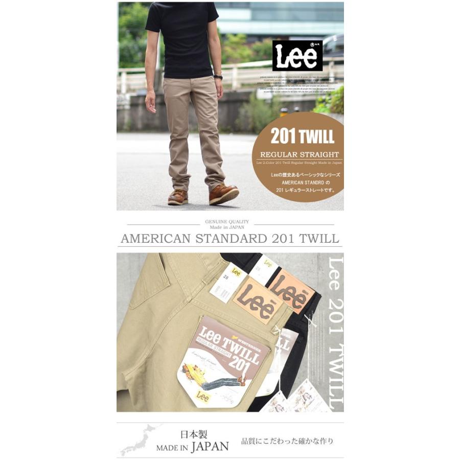 Lee（リー） アメリカンスタンダード 201 レギュラーストレート 股上