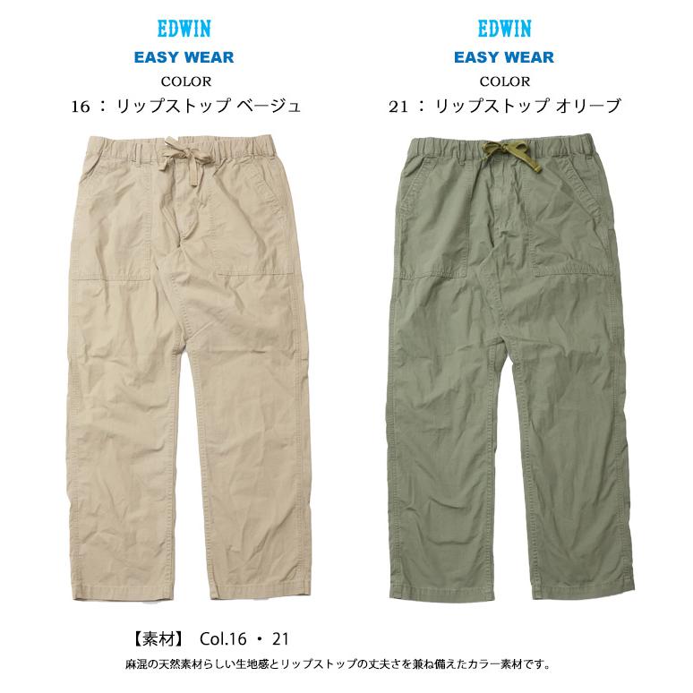 EDWIN エドウィン EASY WEAR EEW04 イージーベイカーパンツ イージーパンツ メンズ 送料無料の画像
